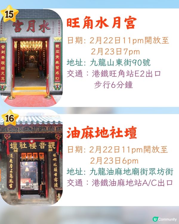 2025觀音借庫攻略💰16大廟宇地點+開庫時間🚗 附交通資訊