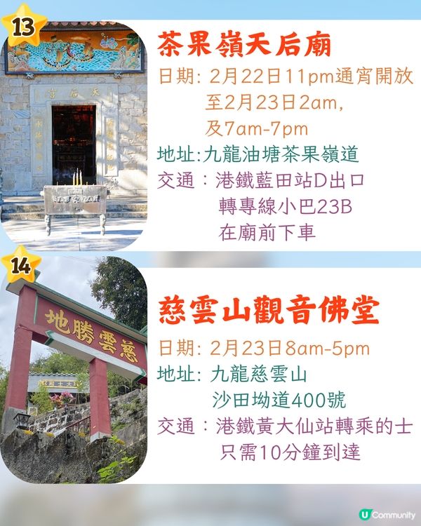 2025觀音借庫攻略💰16大廟宇地點+開庫時間🚗 附交通資訊