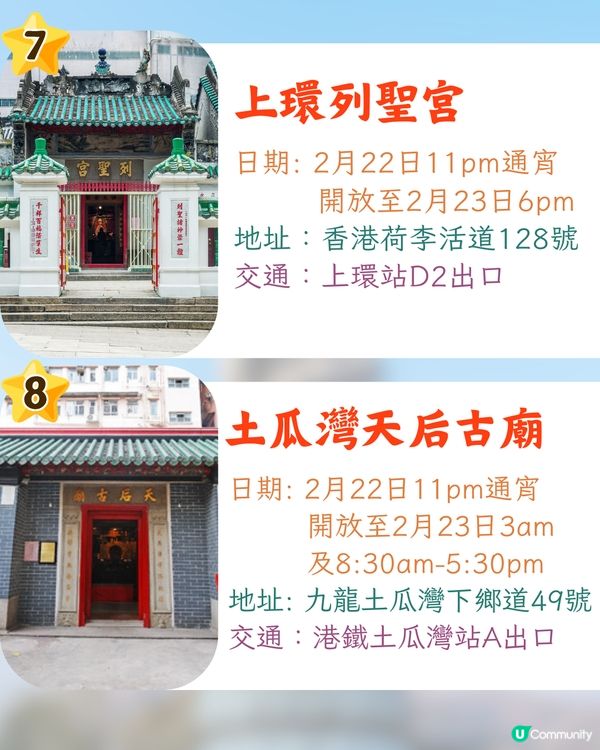 2025觀音借庫攻略💰16大廟宇地點+開庫時間🚗 附交通資訊