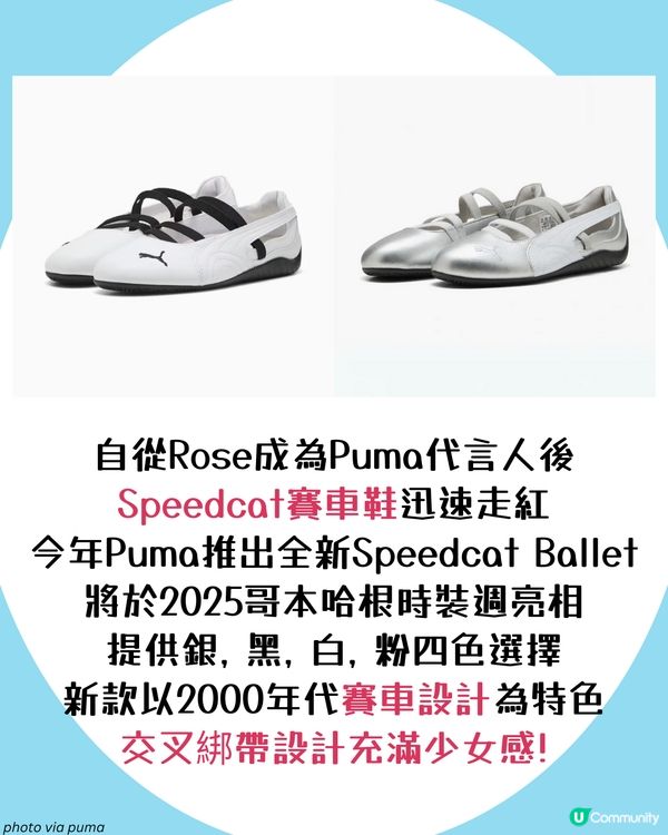 瑪莉珍Mary Jane8大運動鞋推薦🩰2025春夏必備！芭蕾舞風持續大熱🔥