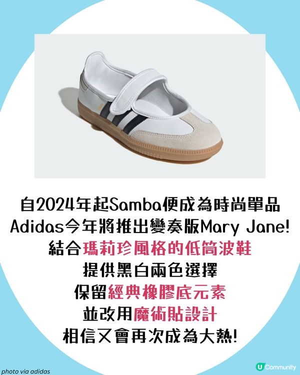 瑪莉珍Mary Jane8大運動鞋推薦🩰2025春夏必備！芭蕾舞風持續大熱🔥