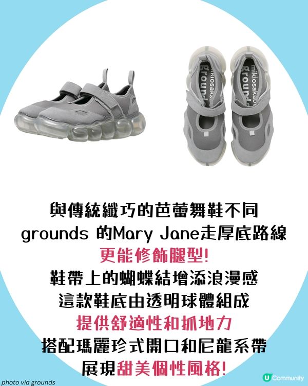 瑪莉珍Mary Jane8大運動鞋推薦🩰2025春夏必備！芭蕾舞風持續大熱🔥