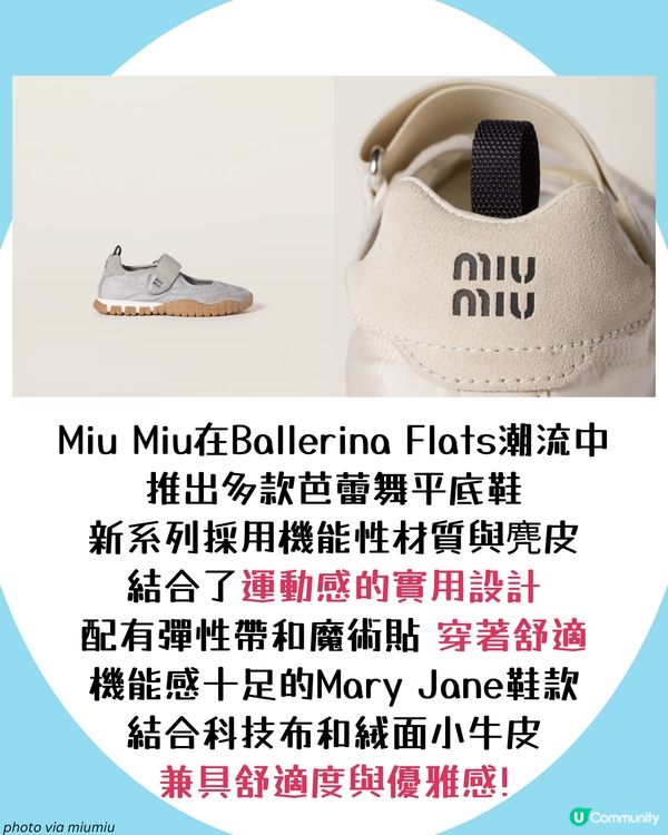 瑪莉珍Mary Jane8大運動鞋推薦🩰2025春夏必備！芭蕾舞風持續大熱🔥