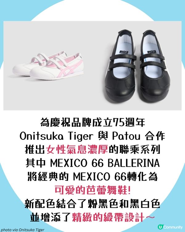 瑪莉珍Mary Jane8大運動鞋推薦🩰2025春夏必備！芭蕾舞風持續大熱🔥