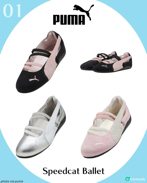 瑪莉珍Mary Jane8大運動鞋推薦🩰2025春夏必備！芭蕾舞風持續大熱🔥