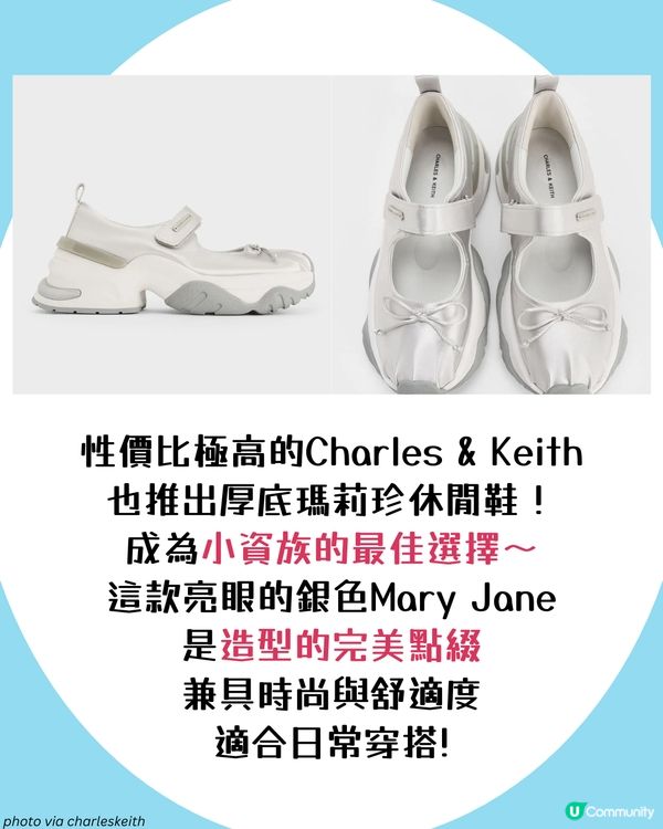 瑪莉珍Mary Jane8大運動鞋推薦🩰2025春夏必備！芭蕾舞風持續大熱🔥