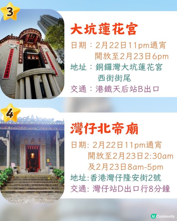 2025觀音借庫攻略💰16大廟宇地點+開庫時間🚗 附交通資訊