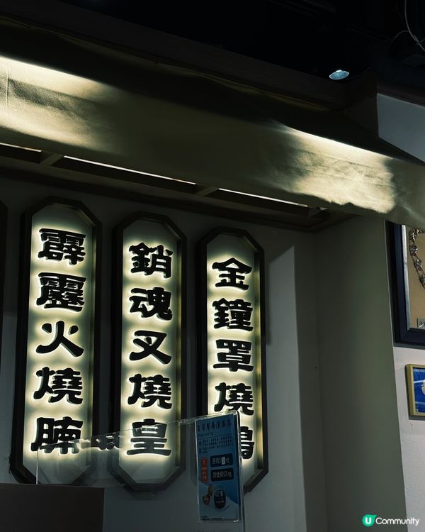 再訪灣仔人氣燒味店🥢必食黯然銷魂飯 🍚