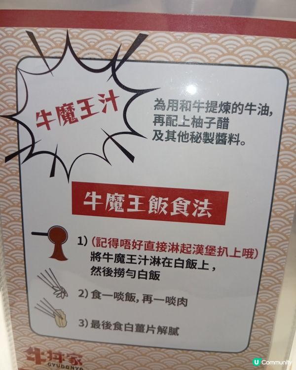  灣仔本地牛丼家😋平靚正！香港人必試！