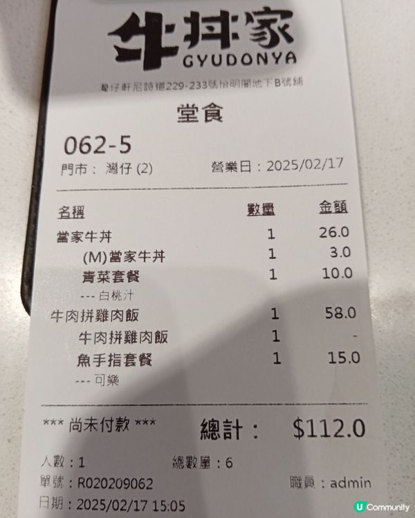  灣仔本地牛丼家😋平靚正！香港人必試！