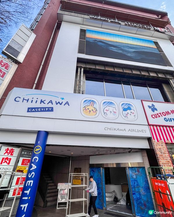 CASETiFY x CHIIKAWA 週邊大開箱！