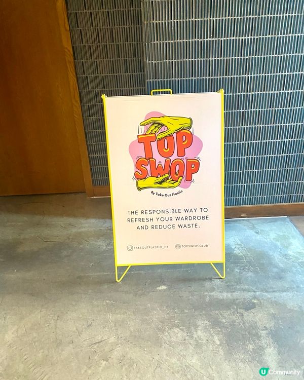 環保♻️活動👏🏻 二手衣服舊換新