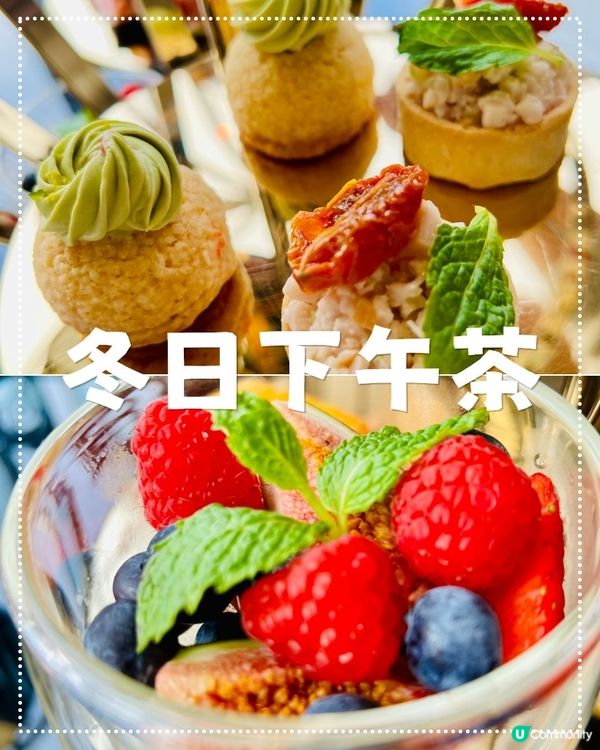 深圳前海華僑城艾美酒店 | 冬日下午茶｜微醺特飲配精緻甜品