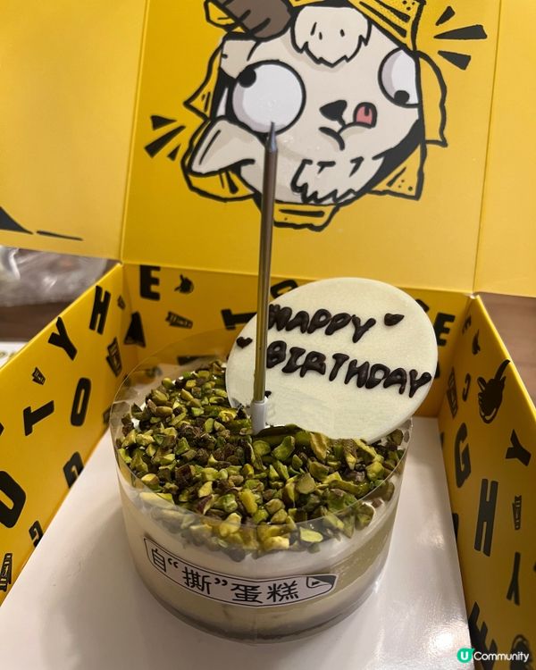 IG人氣蛋糕！開心果「自私蛋糕」，慶生首選！