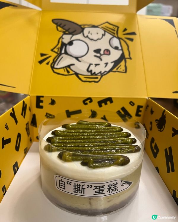 IG人氣蛋糕！開心果「自私蛋糕」，慶生首選！