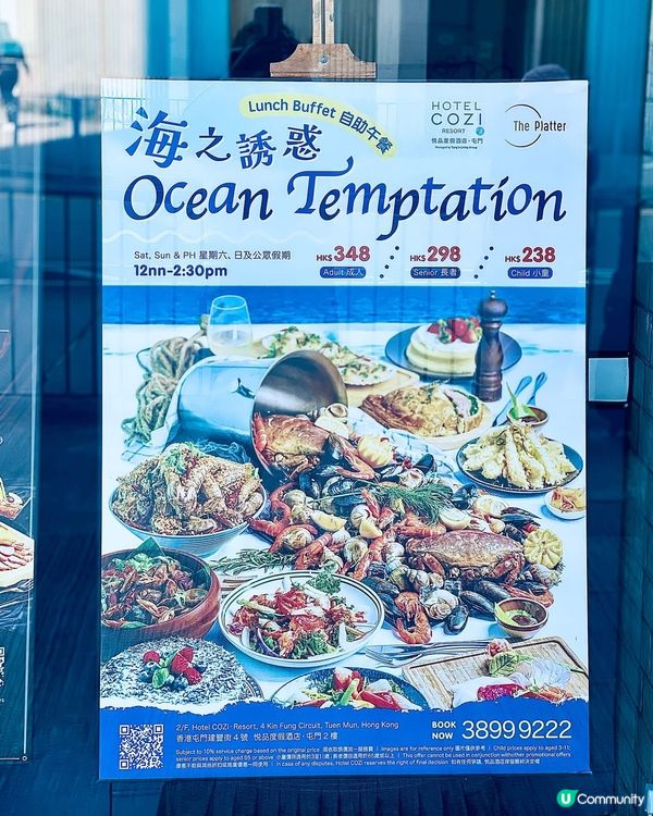 海之誘惑lunch buffet豐富又抵食👍🏻👍🏻