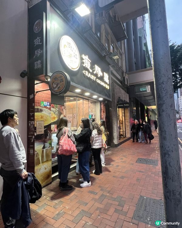 灣仔癡膠雞打邊爐🍲 正到痴線！