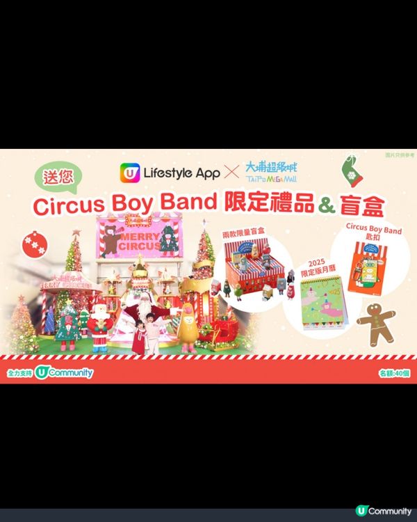 好有童真嘅Circus Boy Band盲盒