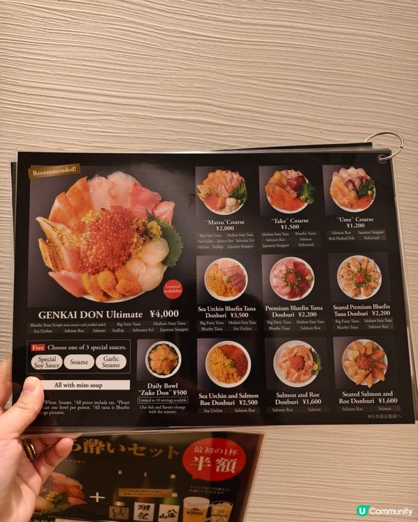 京都河原町新開魚生丼店