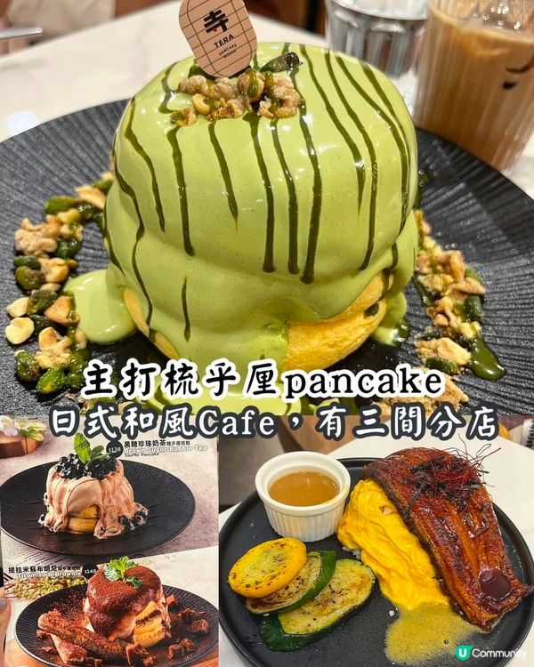 Pancake系列-網上個個大讚出色，我覺得稍為普通啦