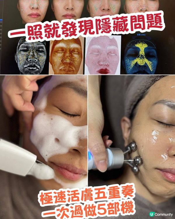 性價比高的 facial ~ 爽爽