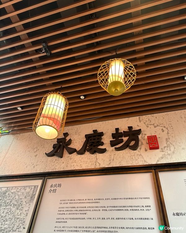 廣州永慶坊打卡必去！🤩