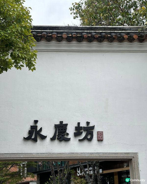 廣州永慶坊打卡必去！🤩