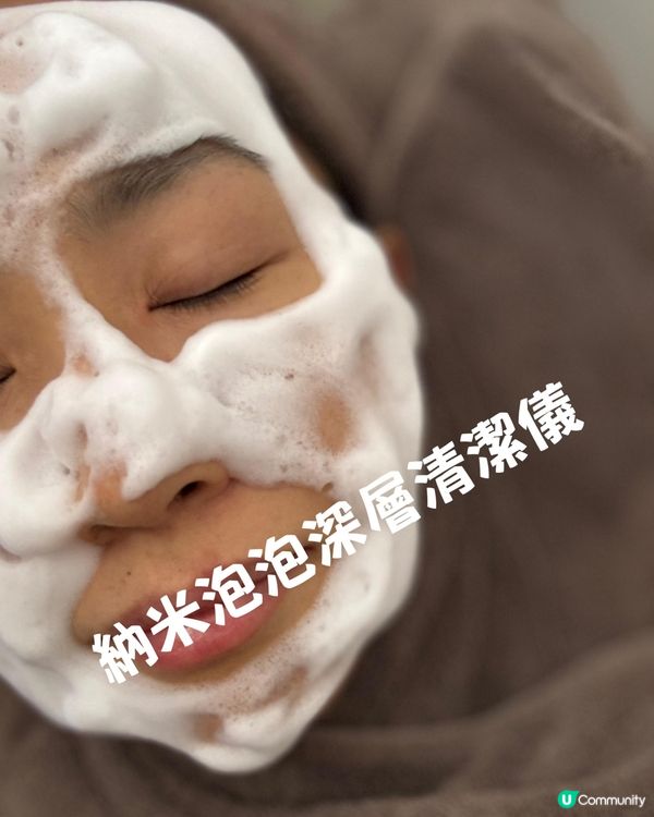 性價比高的 facial ~ 爽爽