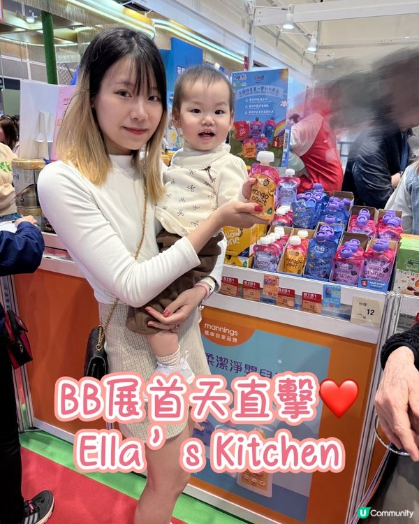 BB展直擊❤️ 【Ella’s Kitchen】