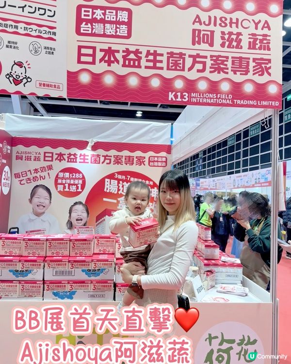 BB展直擊❤️【Ajishoya】