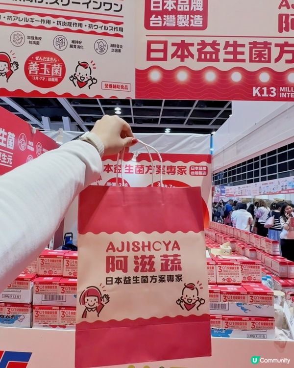 BB展直擊❤️【Ajishoya】