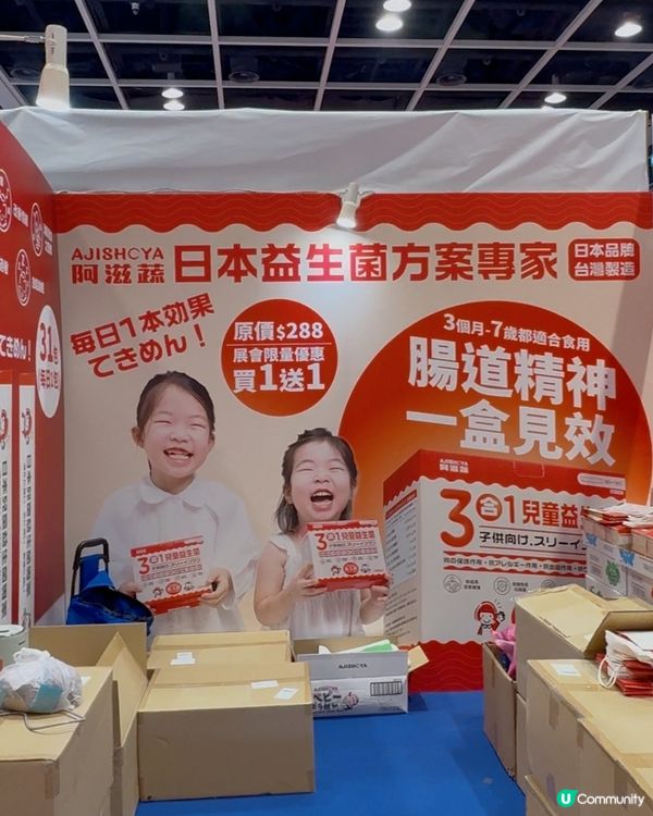 BB展直擊❤️【Ajishoya】