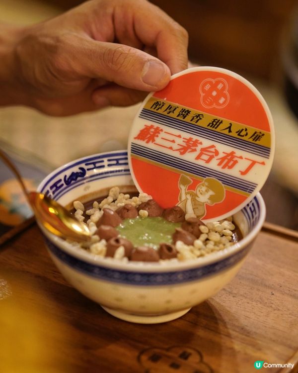 銅鑼灣蘇三甜蜜：穿越時空嘅甜蜜滋味🕰️🤤