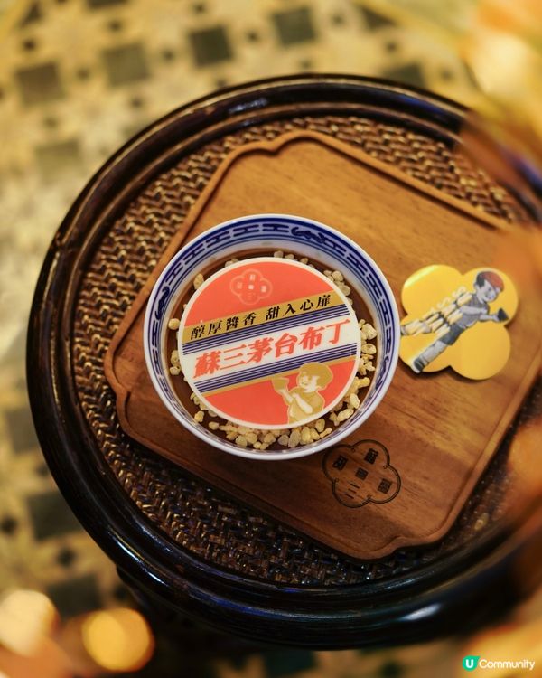 銅鑼灣蘇三甜蜜：穿越時空嘅甜蜜滋味🕰️🤤