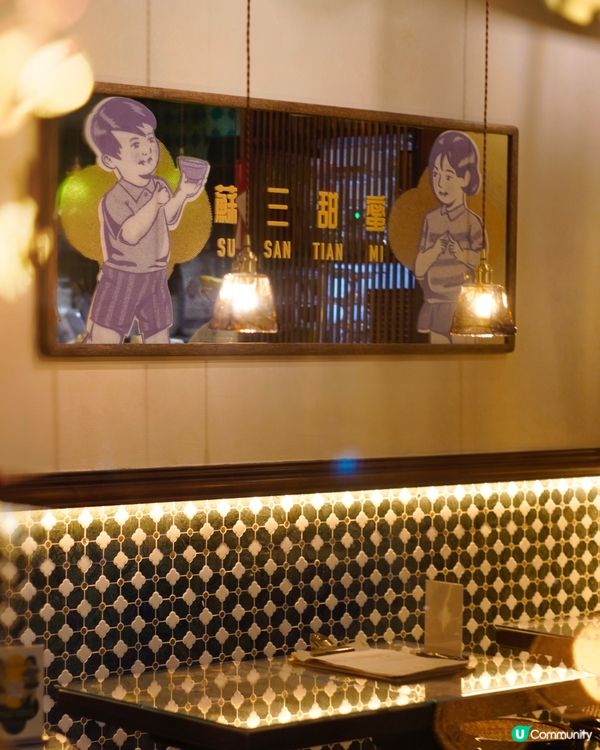 銅鑼灣蘇三甜蜜：穿越時空嘅甜蜜滋味🕰️🤤