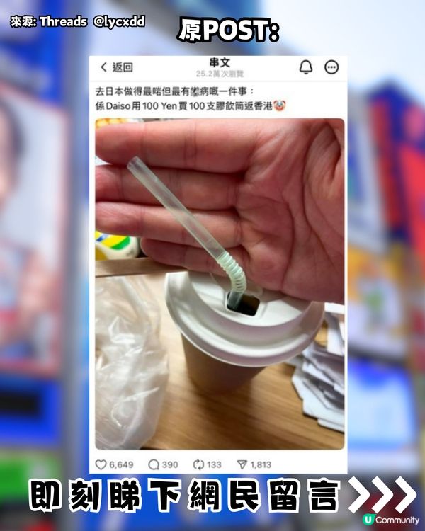 網民大推日本DAISO必買1手信‼️只售¥100超抵買🤩