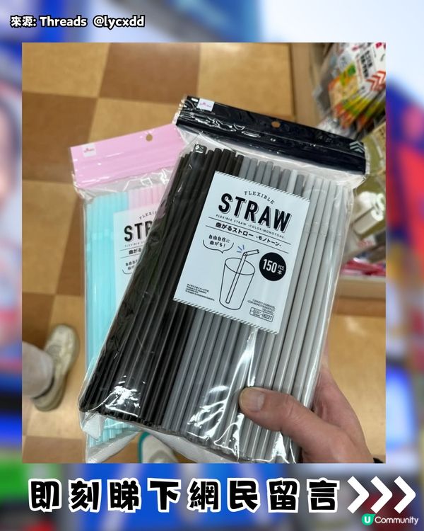 網民大推日本DAISO必買1手信‼️只售¥100超抵買🤩