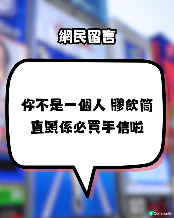 網民大推日本DAISO必買1手信‼️只售¥100超抵買🤩