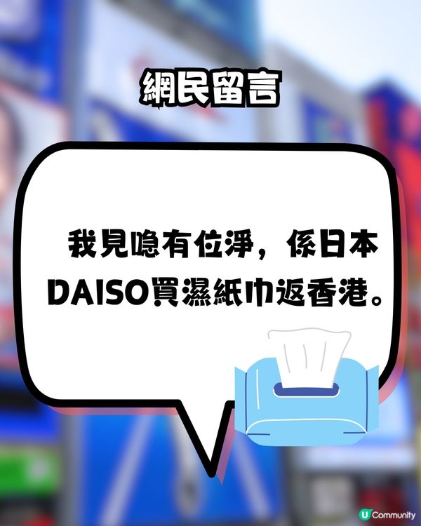 網民大推日本DAISO必買1手信‼️只售¥100超抵買🤩