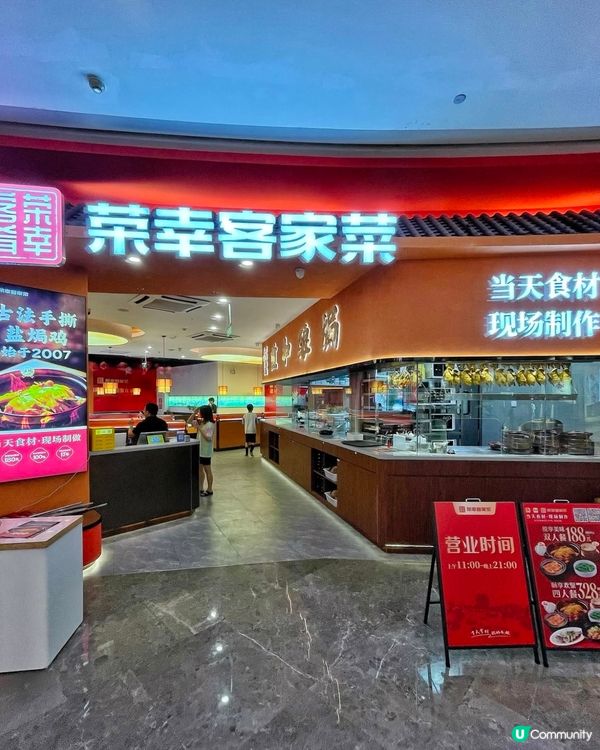 深圳福田新開榮幸客家菜！🤩 龍華老字號，高性價比，必試！