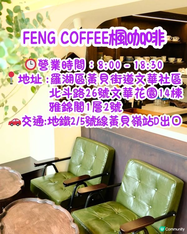 深圳Cafe推介2025更新版‼️南法街頭風/洞穴主題/獨立屋設計有特色又夠Chill~