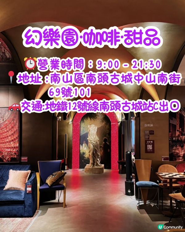 深圳Cafe推介2025更新版‼️南法街頭風/洞穴主題/獨立屋設計有特色又夠Chill~