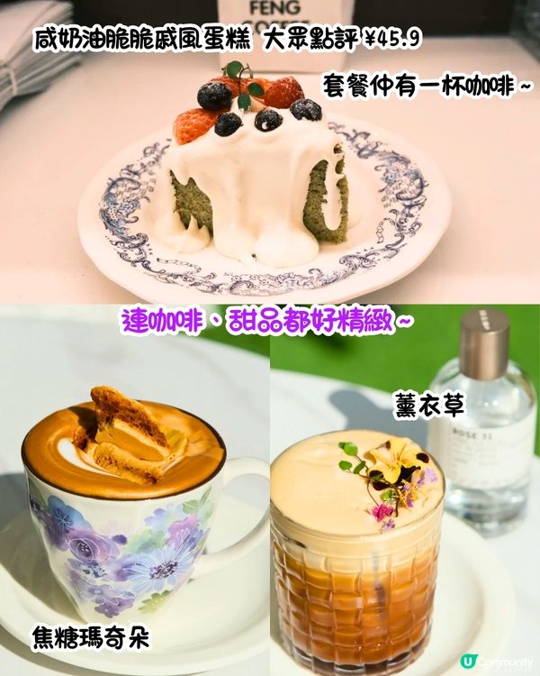 深圳Cafe推介2025更新版‼️南法街頭風/洞穴主題/獨立屋設計有特色又夠Chill~