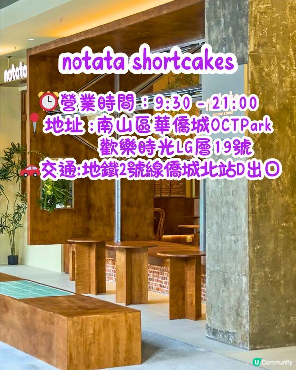 深圳Cafe推介2025更新版‼️南法街頭風/洞穴主題/獨立屋設計有特色又夠Chill~