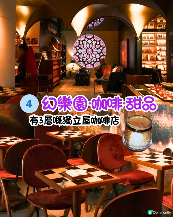 深圳Cafe推介2025更新版‼️南法街頭風/洞穴主題/獨立屋設計有特色又夠Chill~