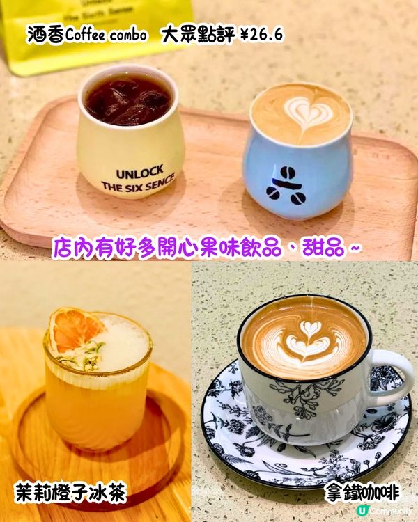 深圳Cafe推介2025更新版‼️南法街頭風/洞穴主題/獨立屋設計有特色又夠Chill~