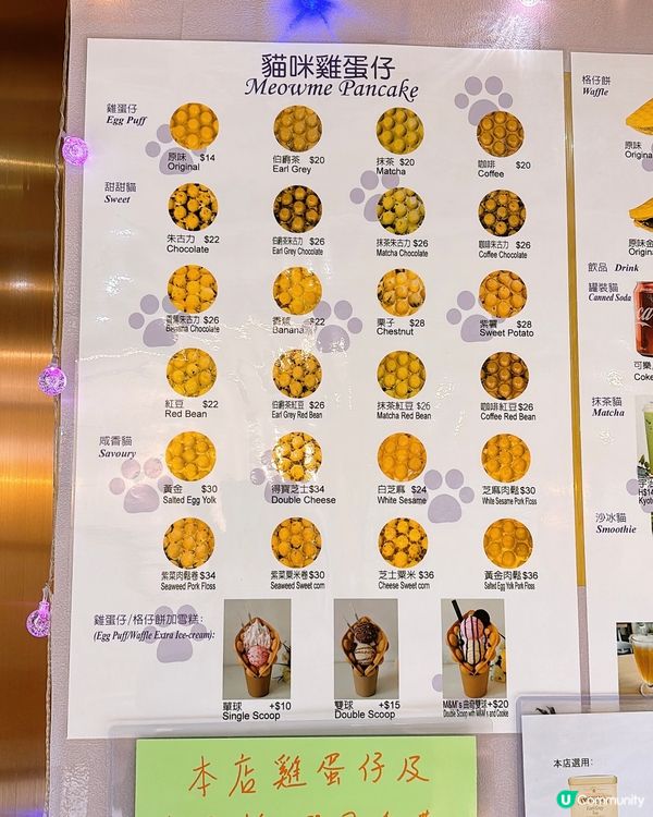 🎏九龍灣隱世店‼️雞蛋仔加雙球雪糕$29搞掂🤪