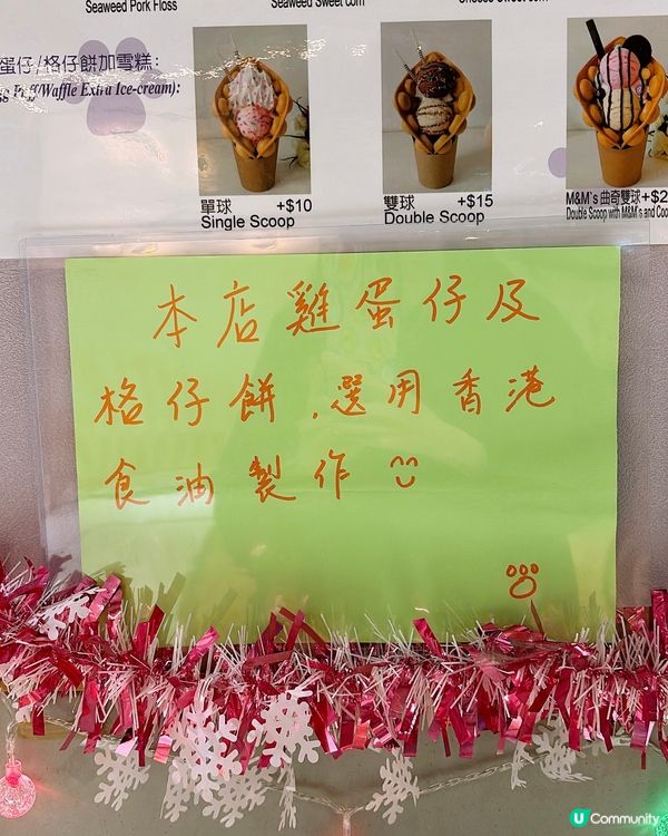 🎏九龍灣隱世店‼️雞蛋仔加雙球雪糕$29搞掂🤪