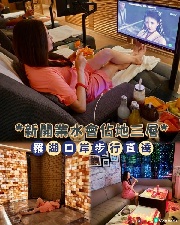 深圳羅湖新開水會嘆世界 💆‍♀️💦