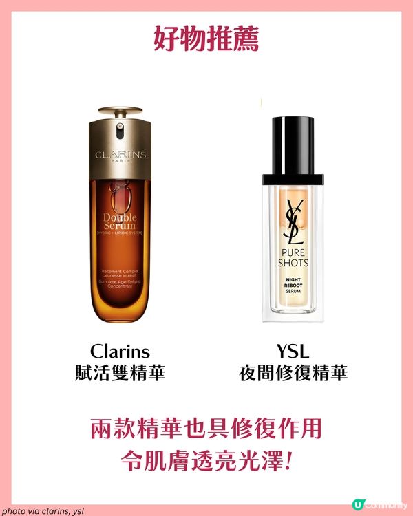 熬夜後急救7大妙招！明星同款好物推薦✨呢個有效擊退黑眼圈？🐼